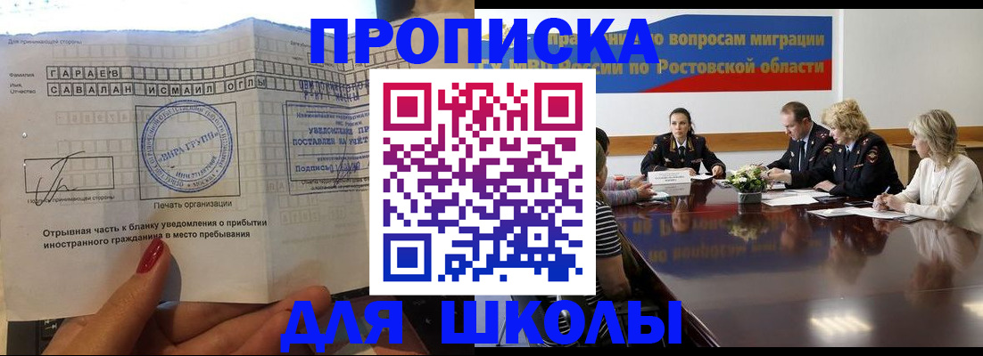 прописка паспорт в Прокопьевске
