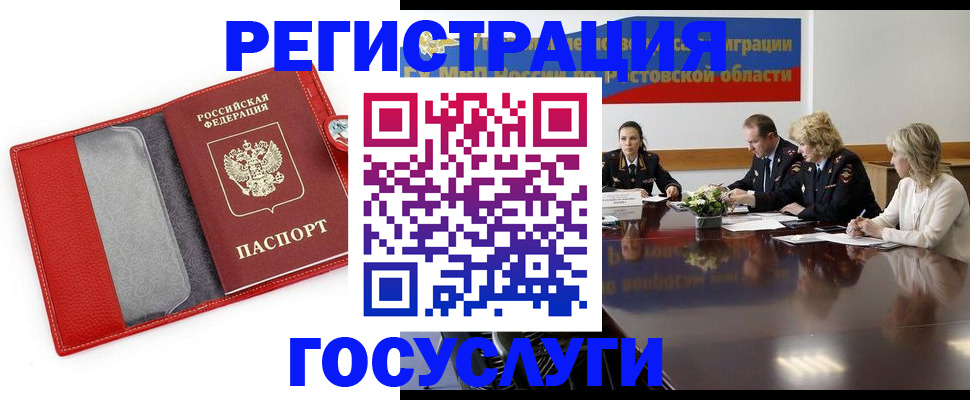 прописка поиск в Прокопьевске